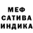 МЕФ мука mercev er