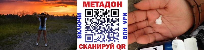 МЕТАДОН кристалл  Купить где  Михайлов 